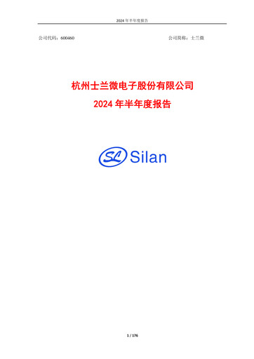 Thumbnail Silan Microelectronics Half-year Report 2024-h1