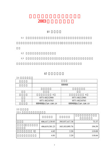 Thumbnail Silan Microelectronics Quarterly Report 2003-q3