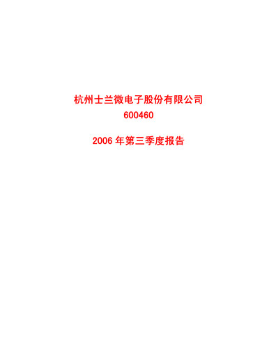 Thumbnail Silan Microelectronics Quarterly Report 2006-q3