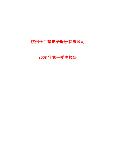 Thumbnail Silan Microelectronics Quarterly Report 2008-q1
