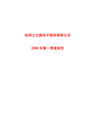 Thumbnail Silan Microelectronics Quarterly Report 2009-q1