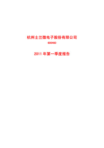 Thumbnail Silan Microelectronics Quarterly Report 2011-q1