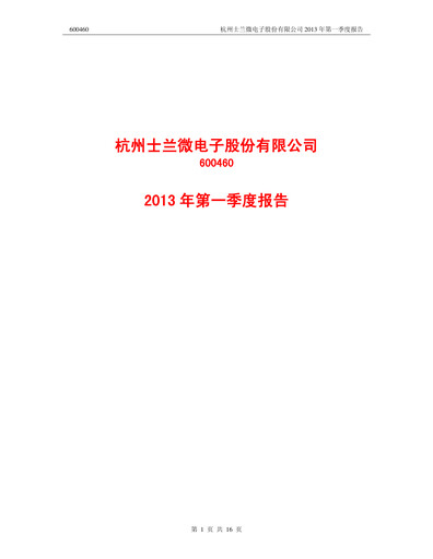 Thumbnail Silan Microelectronics Quarterly Report 2013-q1