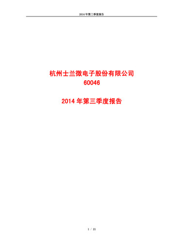 Thumbnail Silan Microelectronics Quarterly Report 2014-q3