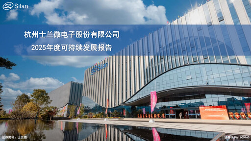 Thumbnail Silan Microelectronics Sustainability Report 2025