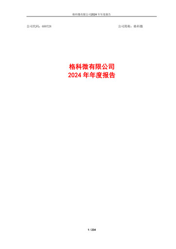 Miniature Galaxycore Rapport annuel 2024