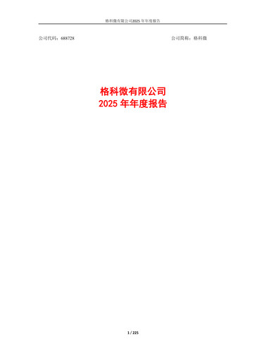 Thumbnail Galaxycore Annual Report 2025