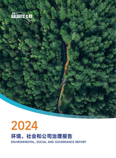 Thumbnail Galaxycore ESG Report 2024