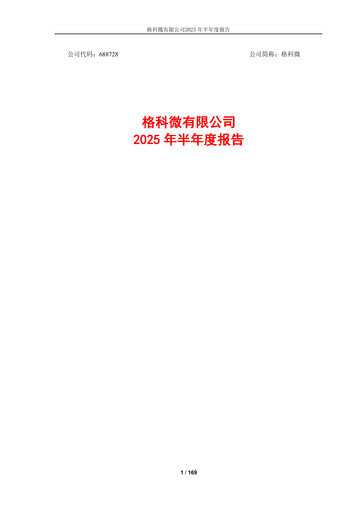 Thumbnail Galaxycore Half-year Report 2025-h1