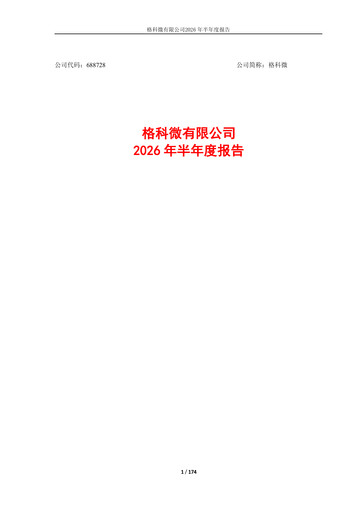 Thumbnail Galaxycore Half-year Report 2026-h1