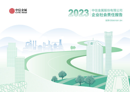 Thumbnail CITIC Metal ESG Report 2023
