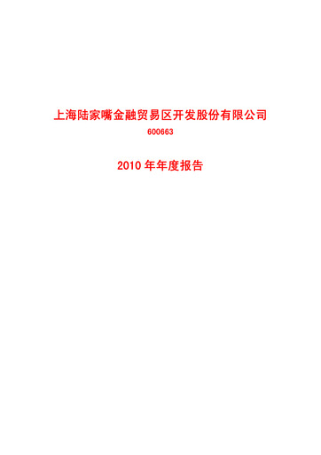 Thumbnail Shanghai Lujiazui Finance & Trade Zone Development Co.,Ltd. Annual Report 2010