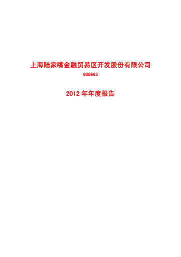 Thumbnail Shanghai Lujiazui Finance & Trade Zone Development Co.,Ltd. Annual Report 2012