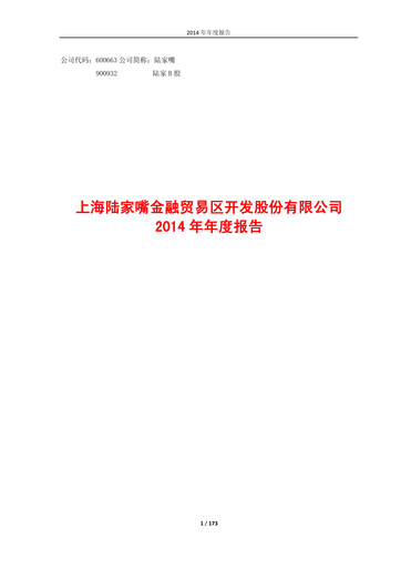 Thumbnail Shanghai Lujiazui Finance & Trade Zone Development Co.,Ltd. Annual Report 2014