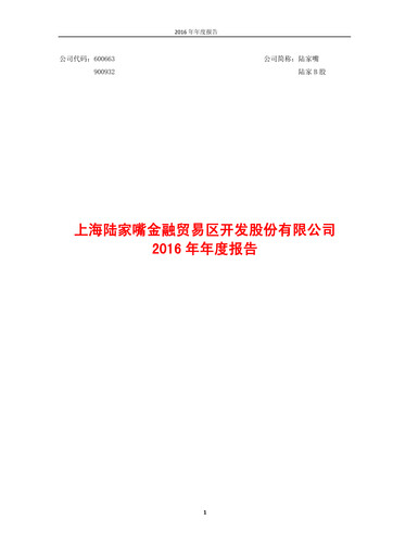 Thumbnail Shanghai Lujiazui Finance & Trade Zone Development Co.,Ltd. Annual Report 2016
