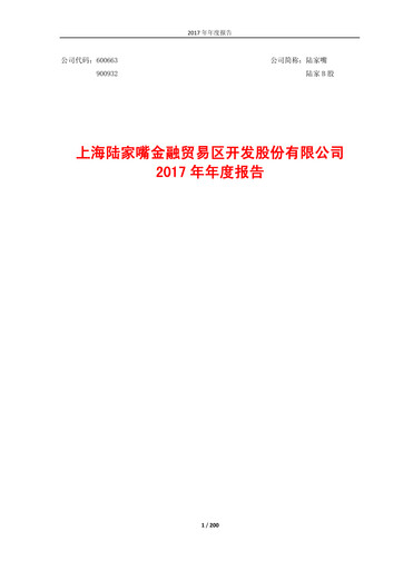 Thumbnail Shanghai Lujiazui Finance & Trade Zone Development Co.,Ltd. Annual Report 2017