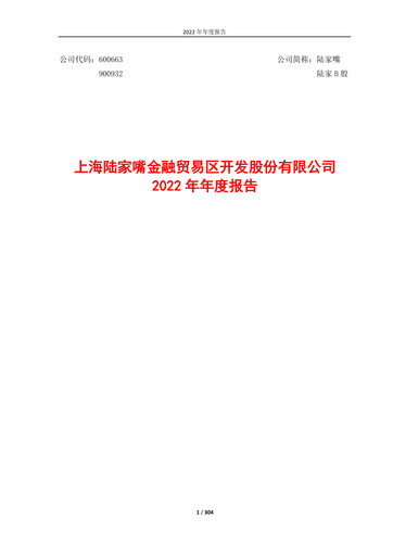Thumbnail Shanghai Lujiazui Finance & Trade Zone Development Co.,Ltd. Annual Report 2022