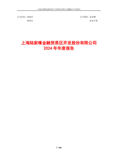 Thumbnail Shanghai Lujiazui Finance & Trade Zone Development Co.,Ltd. Annual Report 2024