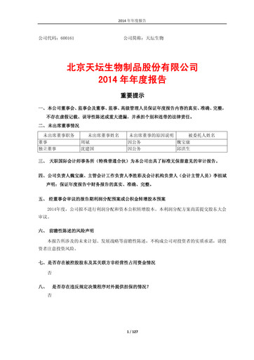 Thumbnail Tiantan Bio Annual Report 2014