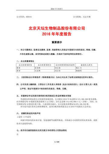 Thumbnail Tiantan Bio Annual Report 2016