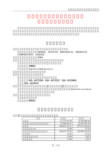 Thumbnail Tiantan Bio Half-year Report 2001-h1
