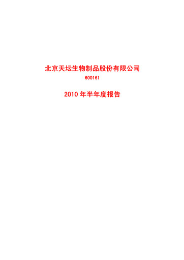 Thumbnail Tiantan Bio Half-year Report 2010-h1