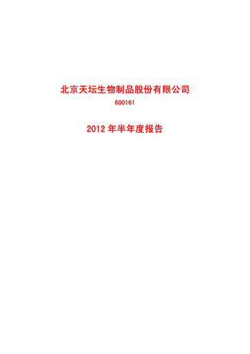 Thumbnail Tiantan Bio Half-year Report 2012-h1
