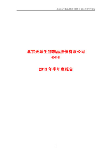 Thumbnail Tiantan Bio Half-year Report 2013-h1