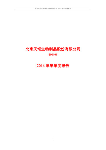 Thumbnail Tiantan Bio Half-year Report 2014-h1