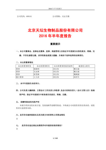 Thumbnail Tiantan Bio Half-year Report 2016-h1