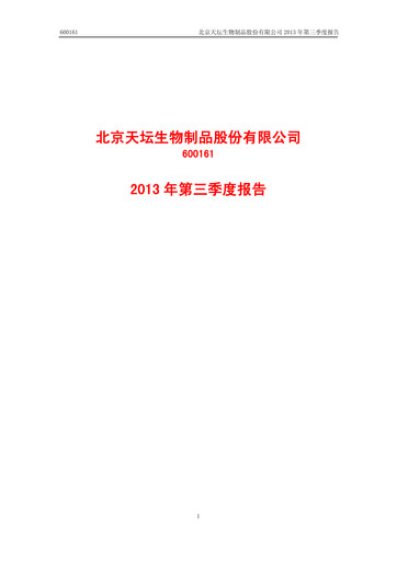Thumbnail Tiantan Bio Quarterly Report 2013-q3