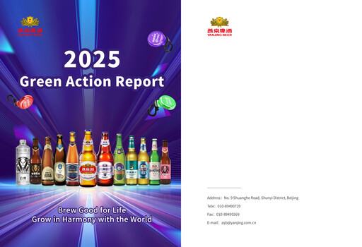 Thumbnail Beijing Yanjing Brewery ESG Report 2025