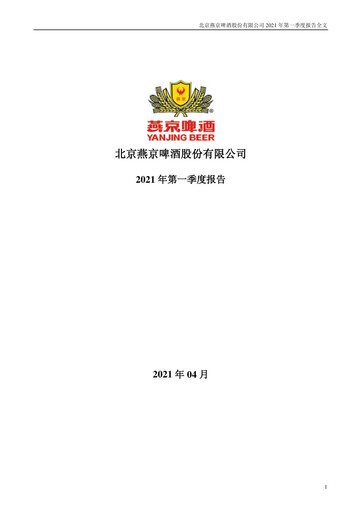 Thumbnail Beijing Yanjing Brewery Quarterly Report 2021-q1
