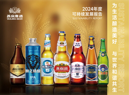 Thumbnail Beijing Yanjing Brewery Sustainability Report 2024