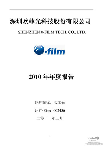 Thumbnail OFILM Group Annual Report 2010