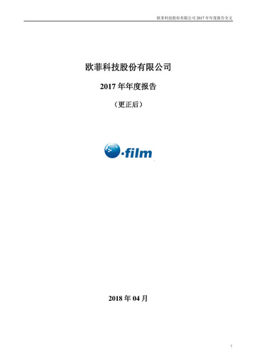 Thumbnail OFILM Group Annual Report 2017