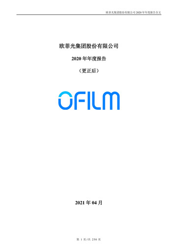 Thumbnail OFILM Group Annual Report 2020