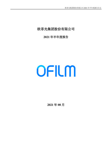 Thumbnail OFILM Group Half-year Report 2021-h1