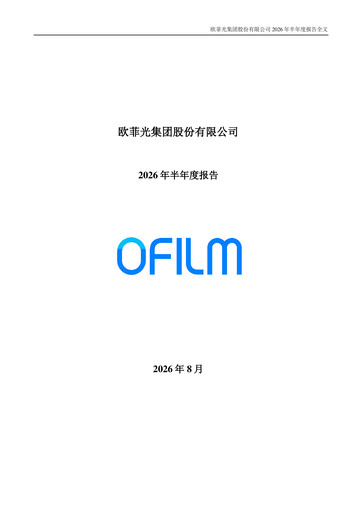 Thumbnail OFILM Group Half-year Report 2026-h1