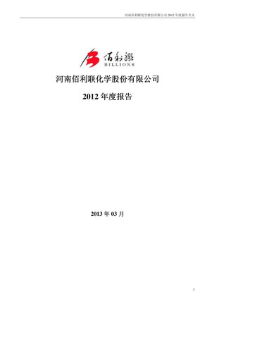 Thumbnail LB Group (LomonBillions) Annual Report 2012