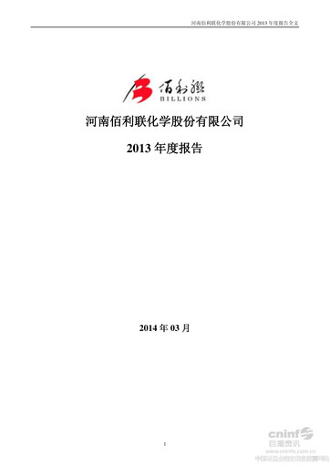 Thumbnail LB Group (LomonBillions) Annual Report 2013