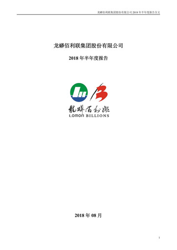 Thumbnail LB Group (LomonBillions) Half-year Report 2018-h1