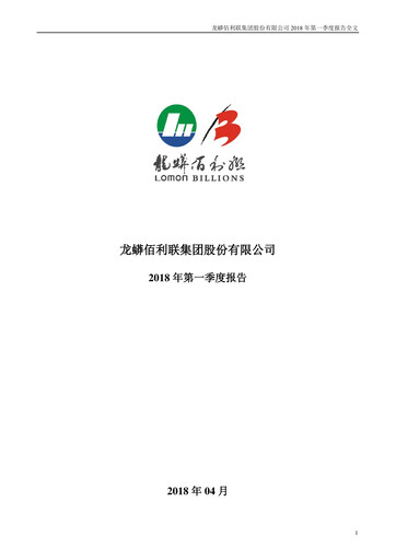 Thumbnail LB Group (LomonBillions) Quarterly Report 2018-q1