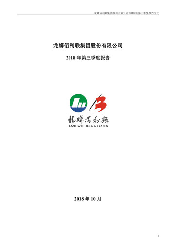 Thumbnail LB Group (LomonBillions) Quarterly Report 2018-q3