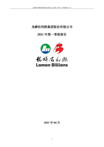 Thumbnail LB Group (LomonBillions) Quarterly Report 2021-q1