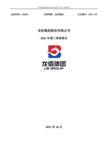 Thumbnail LB Group (LomonBillions) Quarterly Report 2021-q3