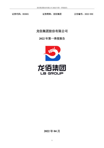 Thumbnail LB Group (LomonBillions) Quarterly Report 2022-q1