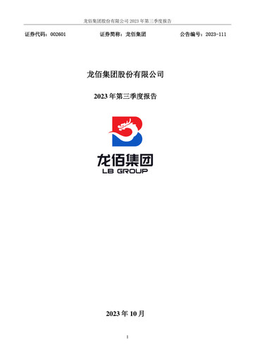 Thumbnail LB Group (LomonBillions) Quarterly Report 2023-q3