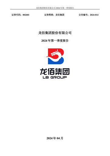 Thumbnail LB Group (LomonBillions) Quarterly Report 2024-q1