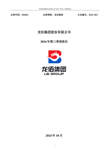Thumbnail LB Group (LomonBillions) Quarterly Report 2024-q3